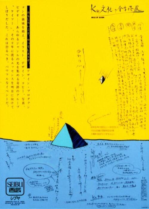 Keisuke Nagatomo – Alliance Graphique Internationale (AGI) – 512