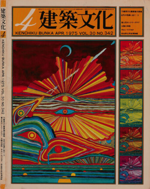 Kiyoshi Awazu – Alliance Graphique Internationale (AGI