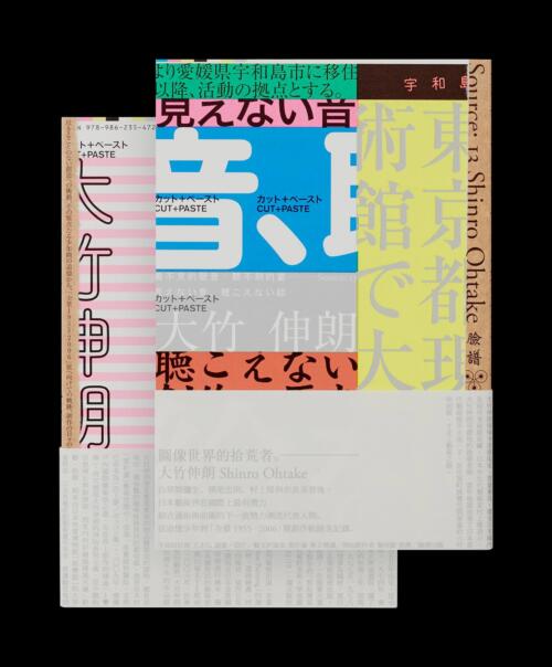 Zhi-Hong Wang – Alliance Graphique Internationale (AGI) – 512