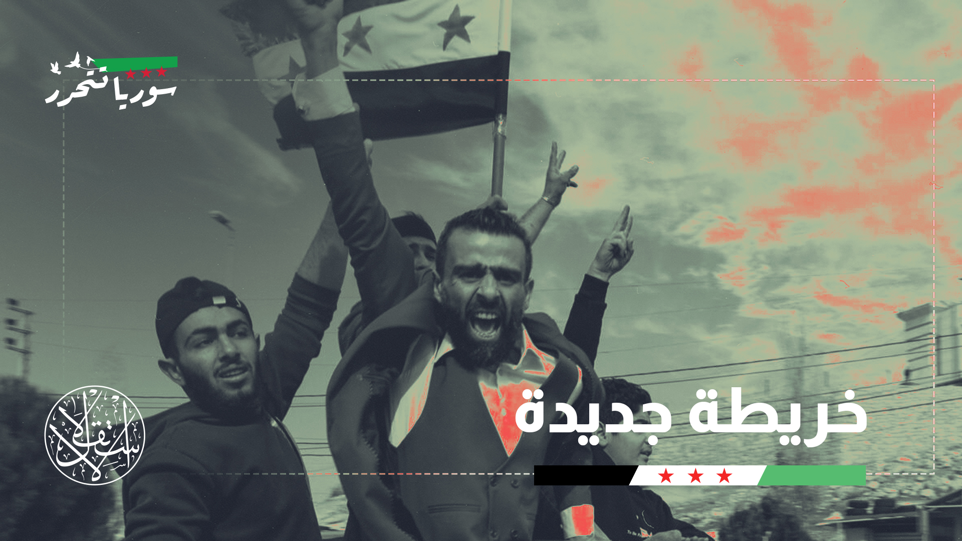 أمل موسكو في الحفاظ على دولة حليفة قد تلاشى بشكل نهائي