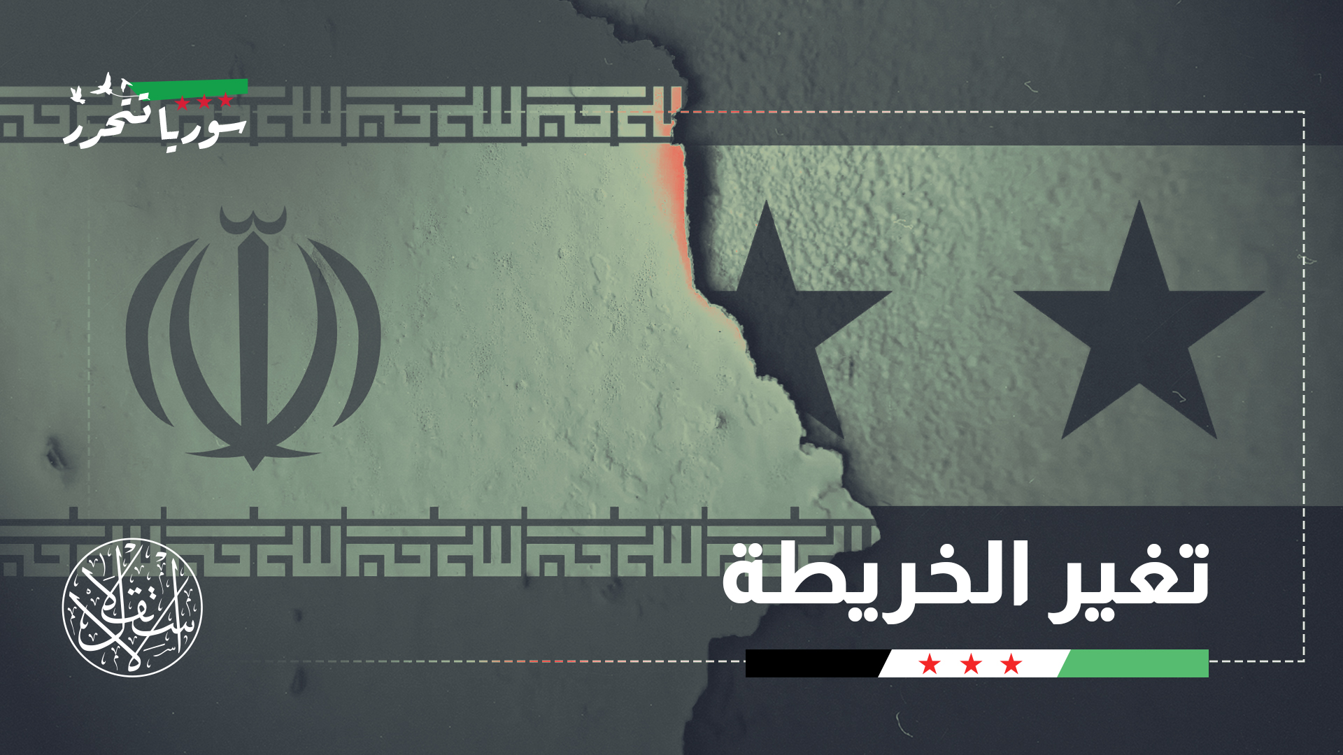 طهران مضطرة إلى إعادة التفكير بشكل كامل في إستراتيجيتها العسكرية.