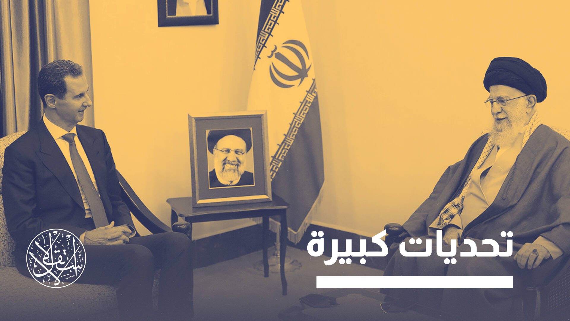 توتر بين الإصلاحيين والمحافظين.. كيف تأثر المشهد السياسي الإيراني بسقوط الأسد؟