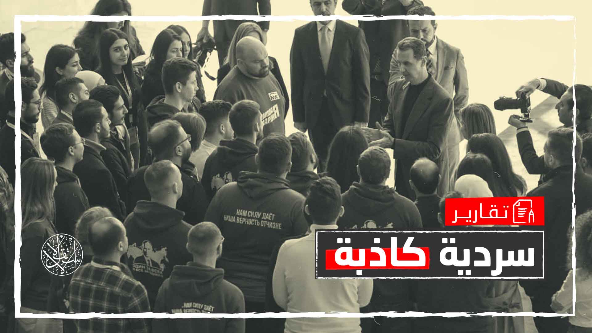 روسيا لجأت إلى تجريب أسلحة جديدة من صناعتها العسكرية خلال قصف المدن السورية