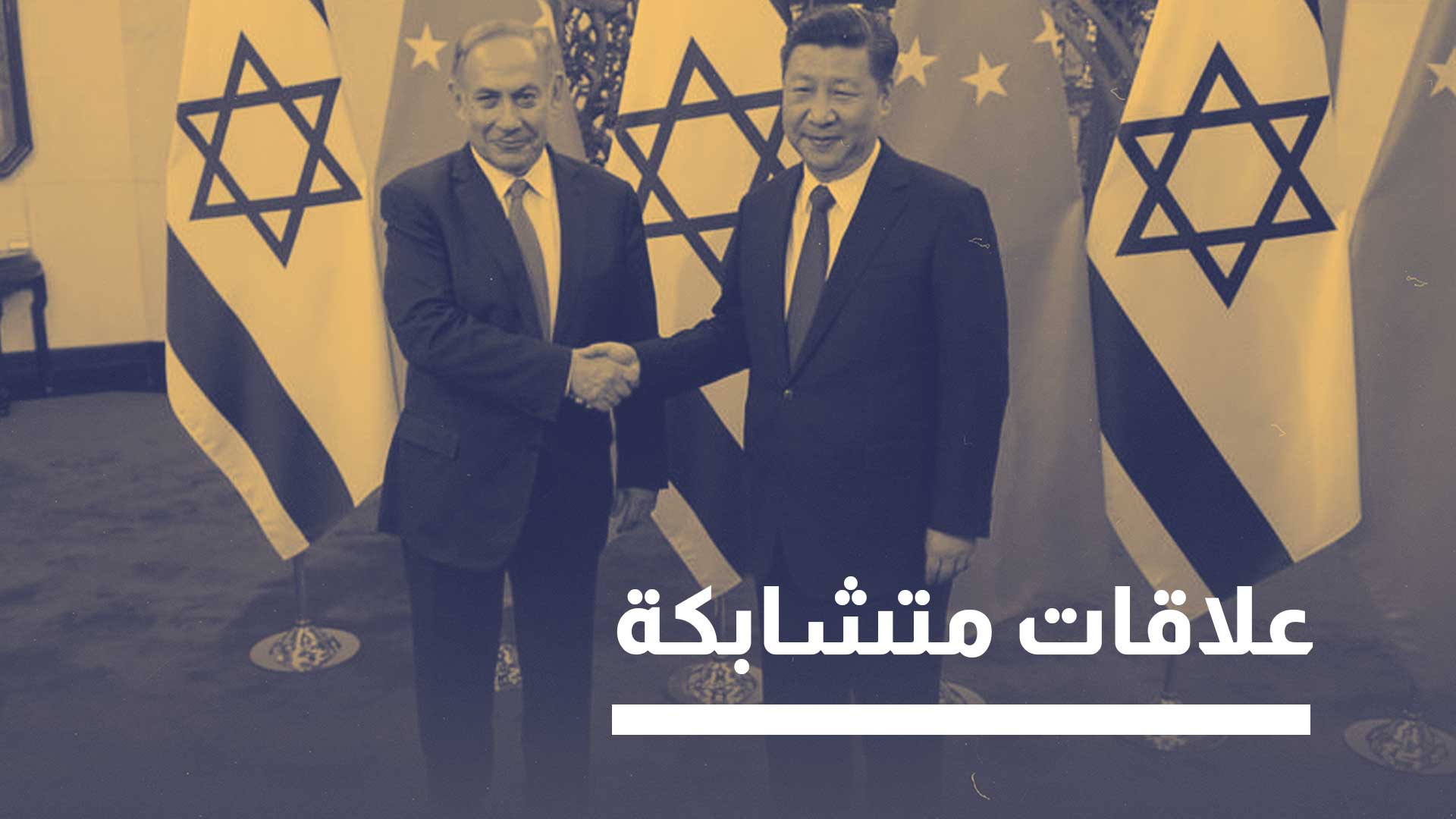 "تحتاج إسرائيل إلى أن تتعلم كيفية الحد من المخاطر الخارجية"