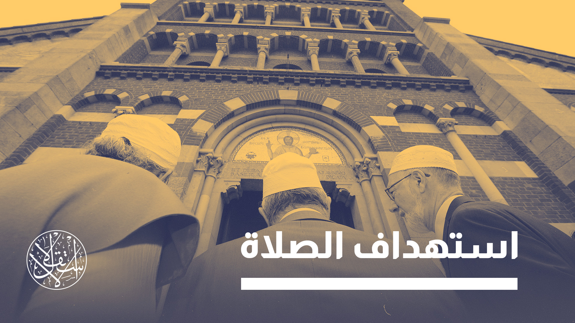 الإسلام يحتل المرتبة الثانية كأكثر الديانات انتشارا في إيطاليا