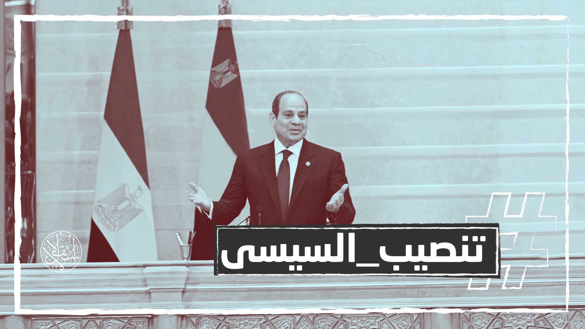 "سيتركون العاصمة القديمة لتحترق بأهلها وتندثر ظلمًا وفقرًا ومرضًا"