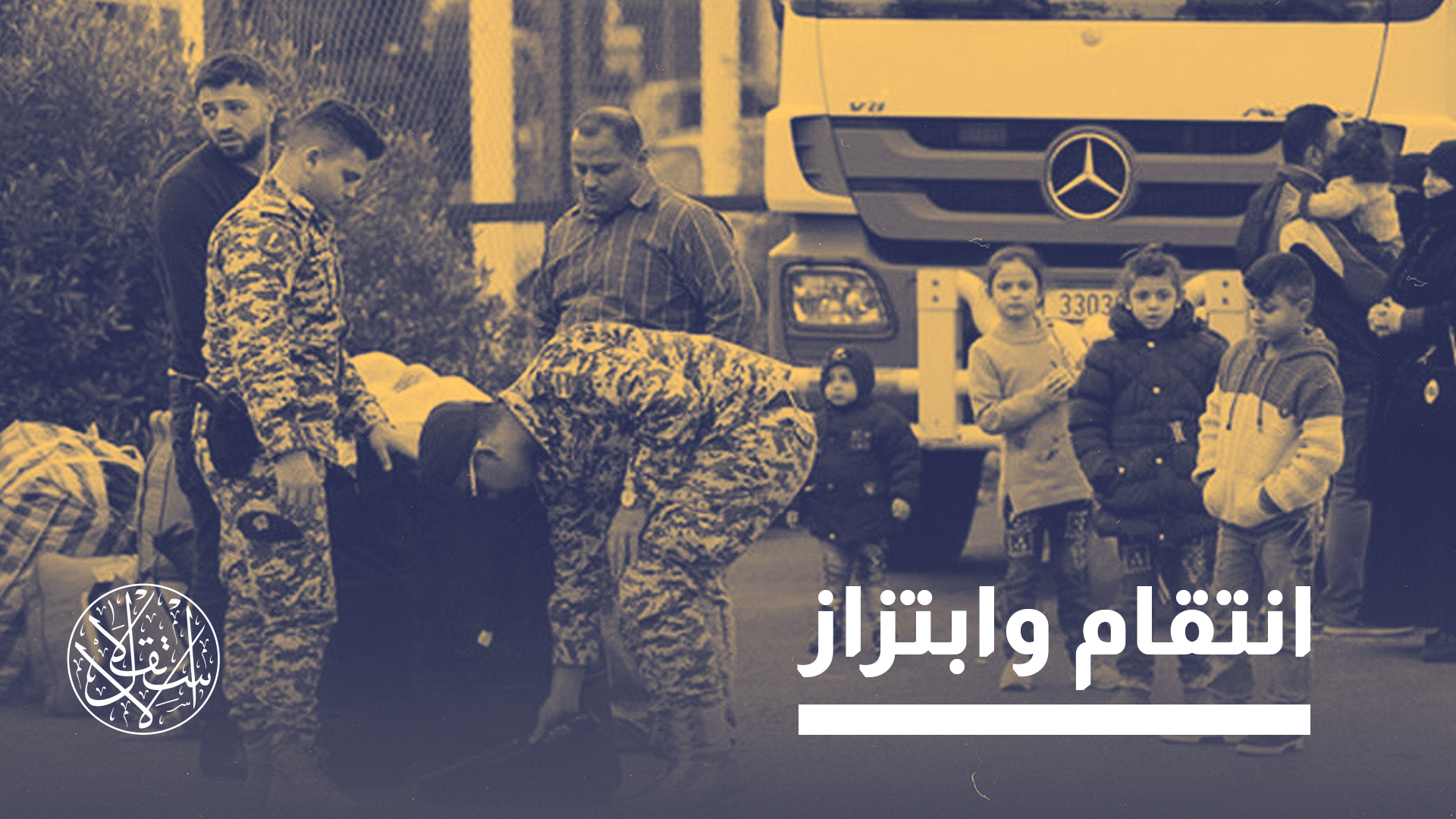 "النظام السوري يستعمل ورقة اللاجئين للتأثير على وضعه السياسي عربيا ودوليا"