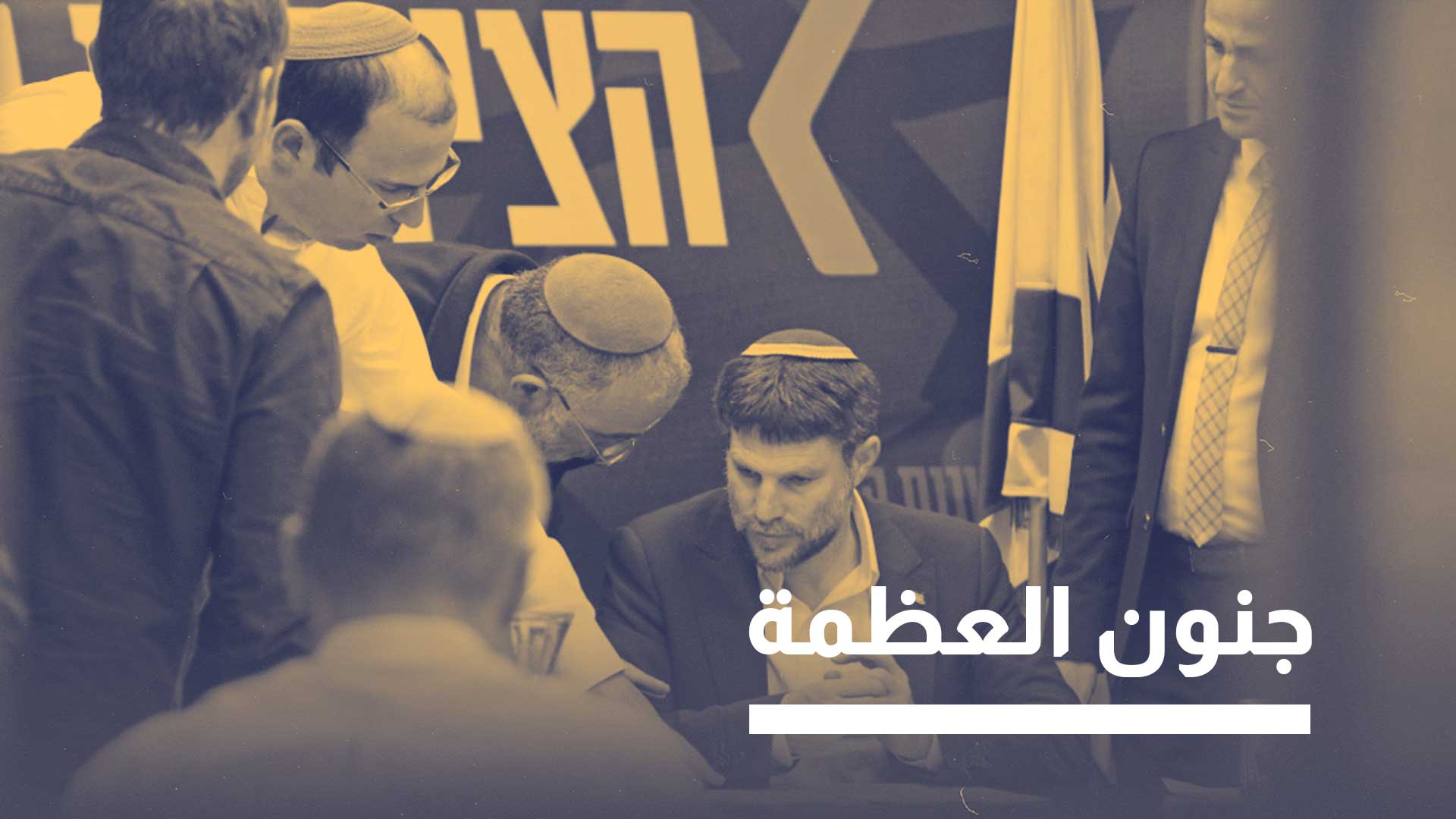 رغم دعمها اللامحدود.. صحيفة عبرية تزعم قيادة أميركا حملة صليبية ضد إسرائيل