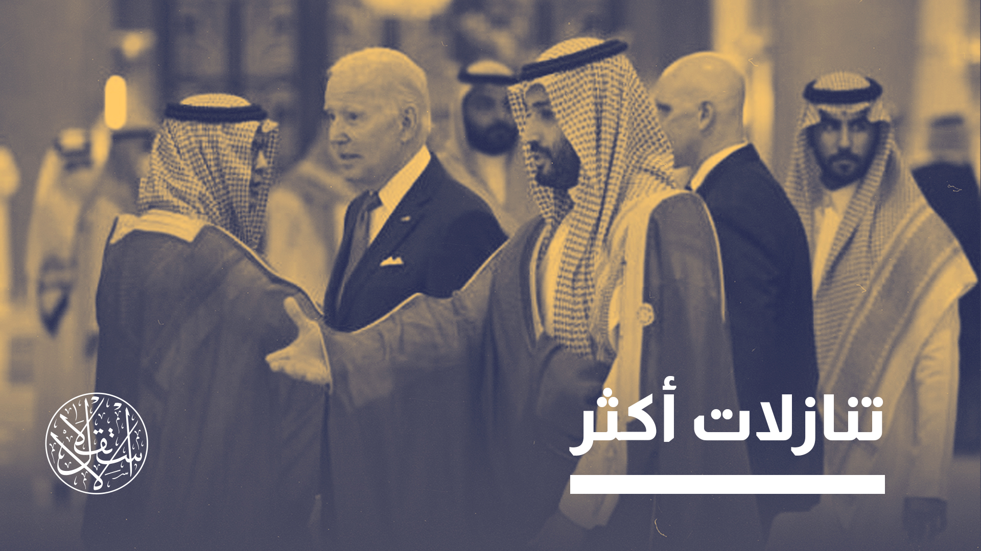 الولايات المتحدة والسعودية تقتربان من التوصل إلى اتفاق أمني نهائي