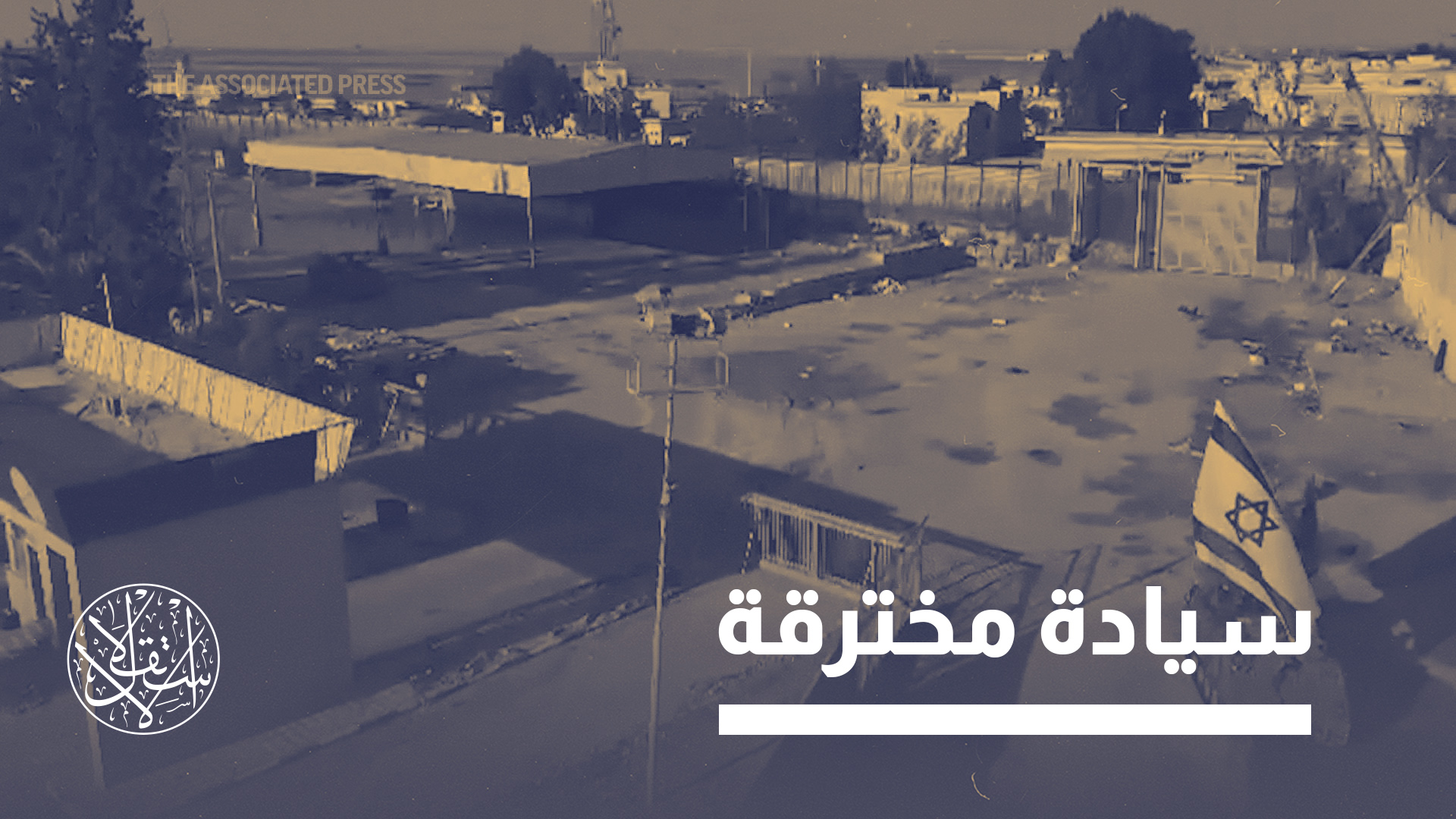 السيطرة الإسرائيلية على رفح بمثابة "تهديد غير مباشر لمصر يمس اتفاق السلام المصري الإسرائيلي"
