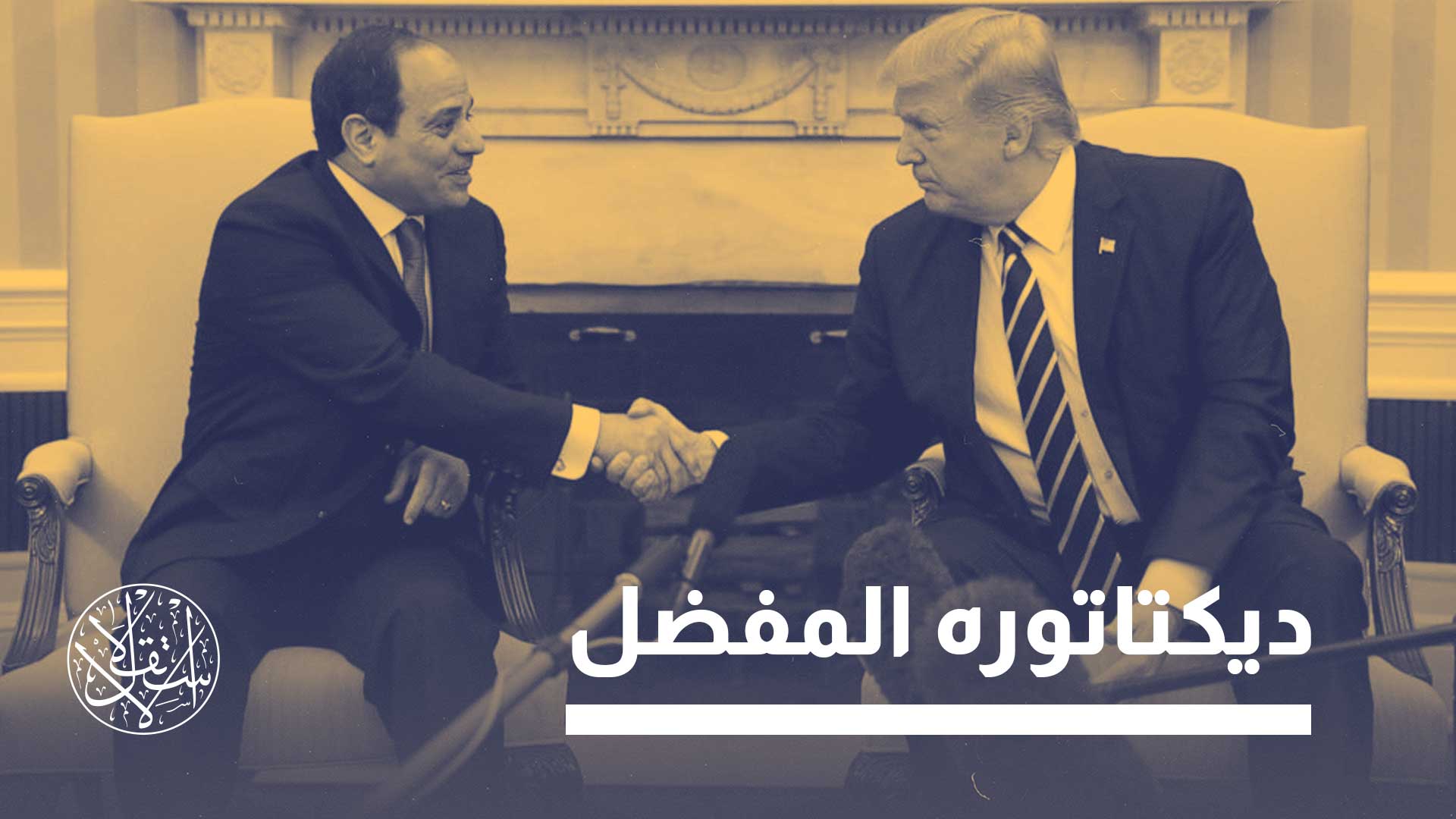 بدأ الحديث عن وقف التحقيق في القضية عام 2019
