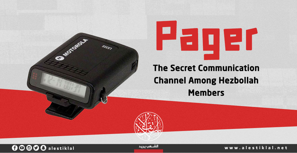 Pager: The Secret Communication Channel Among Hezbollah Members