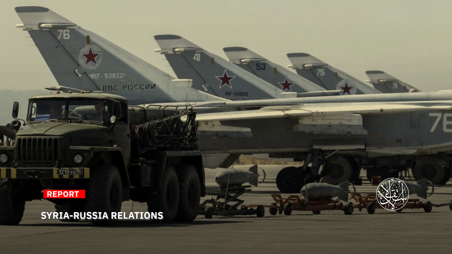 After Assad's Fall: What is the Fate of Syria's Agreements with Russia