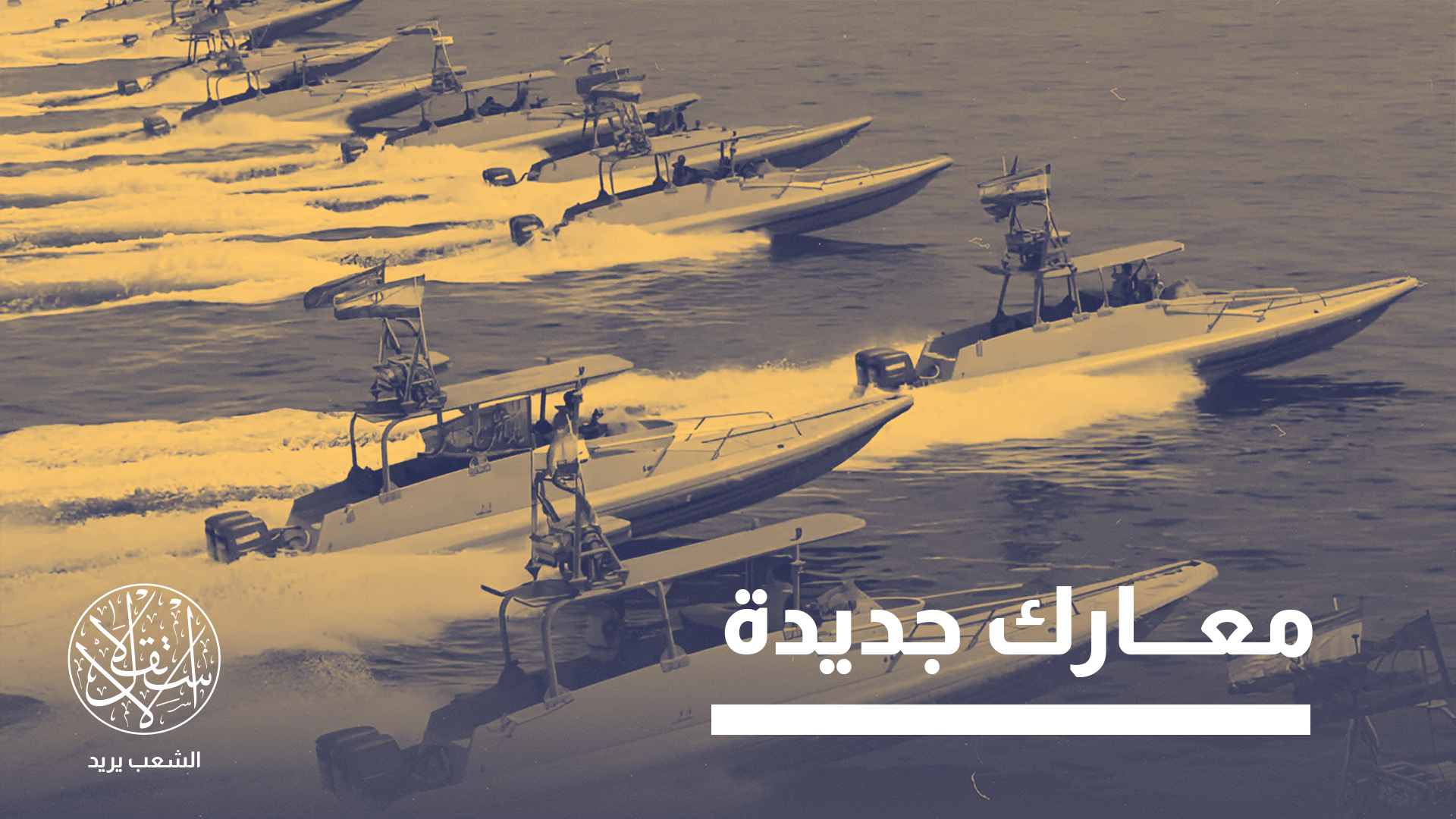 "من بين السيناريوهات المطروحة، لجوء الولايات المتحدة وإسرائيل إلى شن ضربات مكثفة ضد القوات الحليفة لإيران"