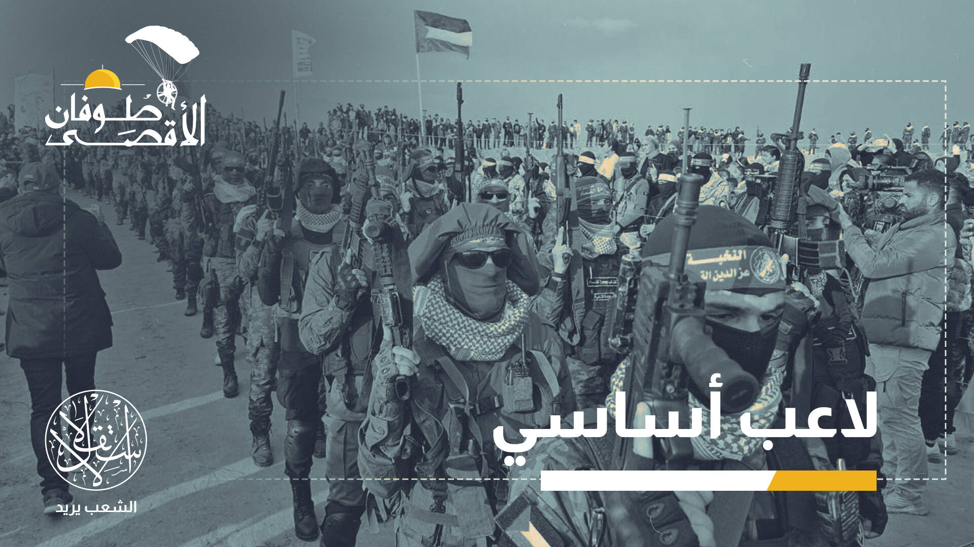 صحيفة صينية: حماس نجحت في تحقيق هدفها الرئيس رغم عامين من الإبادة