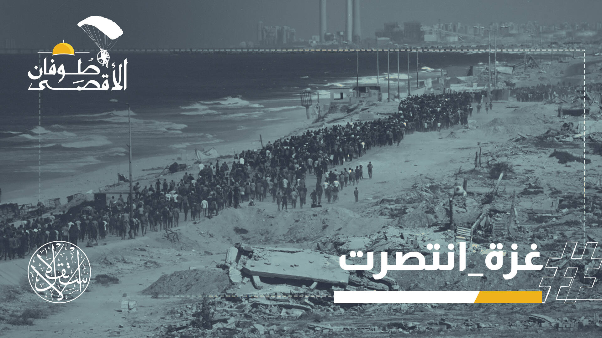 النازحون يواصلون العودة وترامب يعترف بقوة حماس.. وناشطون: الأرض لنا