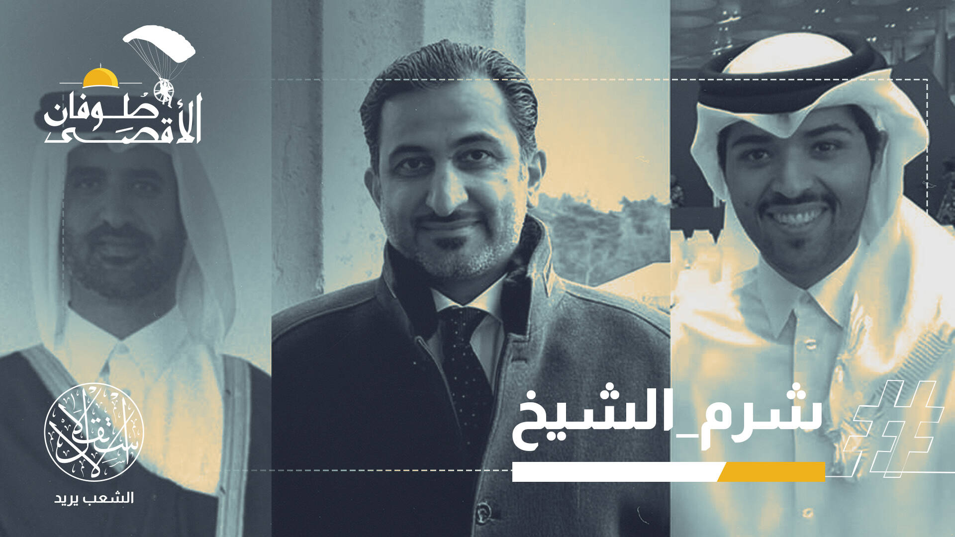مصرع 3 دبلوماسيين قطريين في مصر.. حادث عرضي أم اغتيال إسرائيلي؟