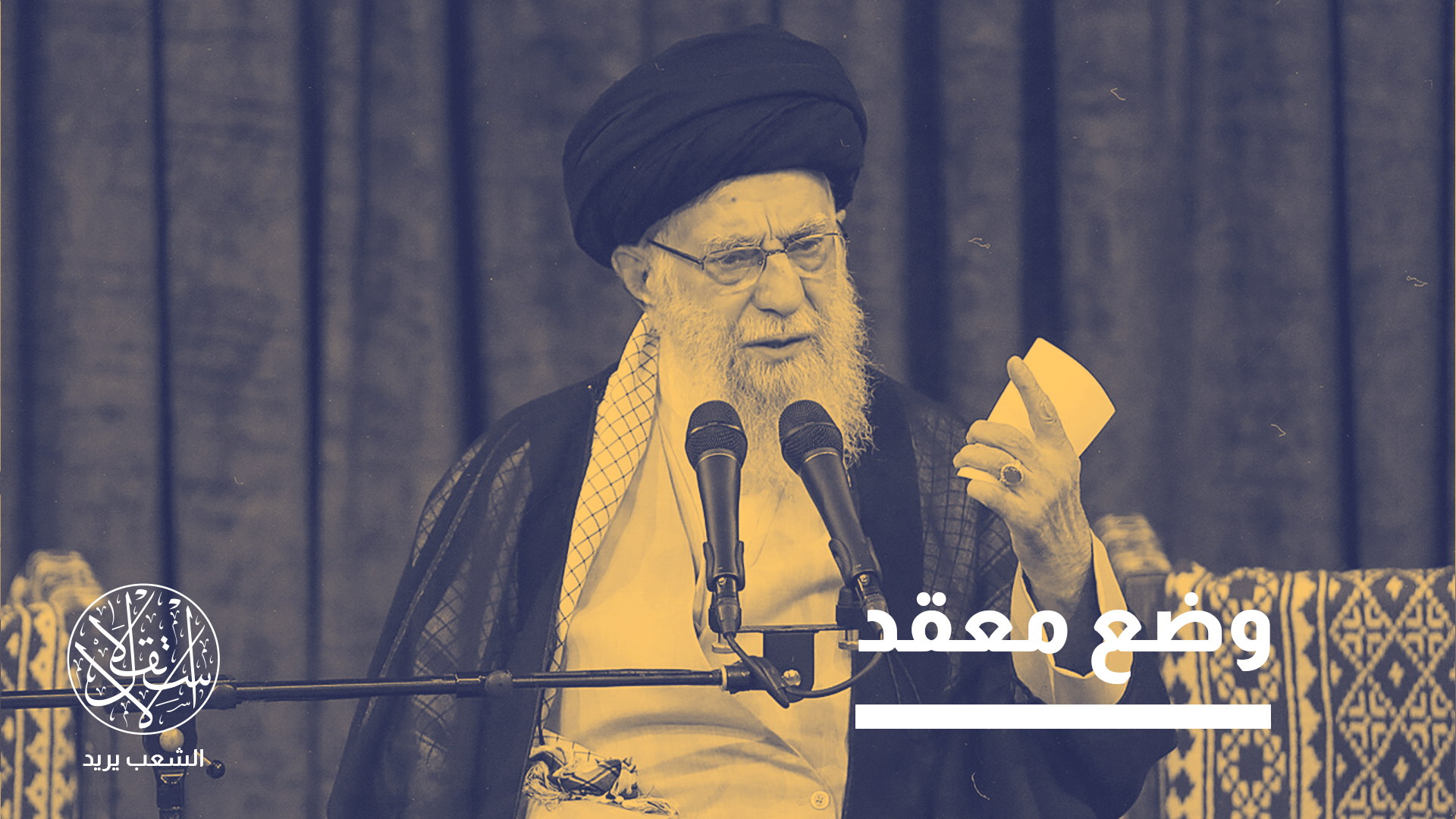 "يمكن لإيران أن تصبح فاعلا مؤثرا في هذا العالم المتقلب"