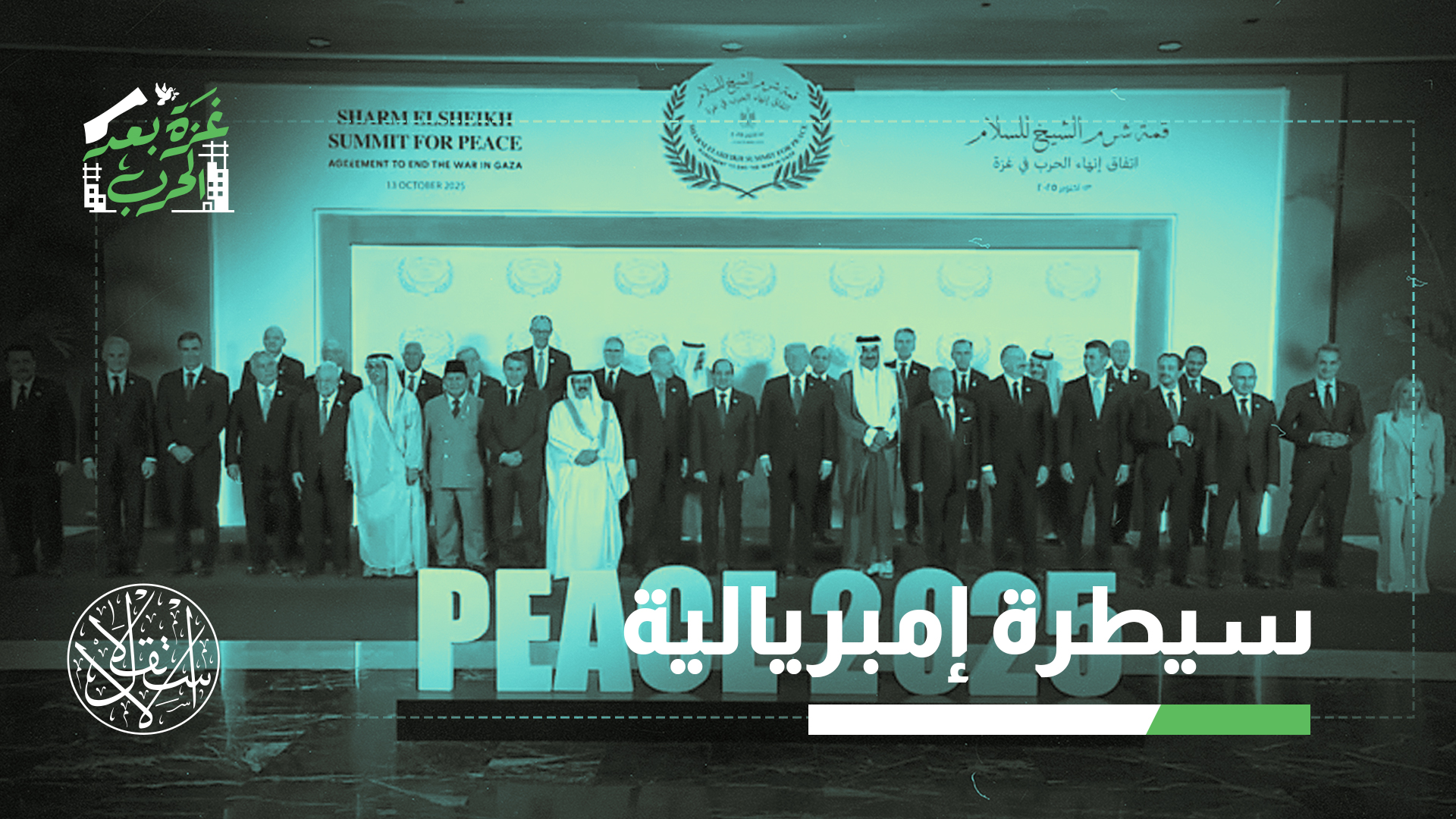 "يبدو أن إسرائيل تجد صعوبة في التراجع عن وقف إطلاق النار"