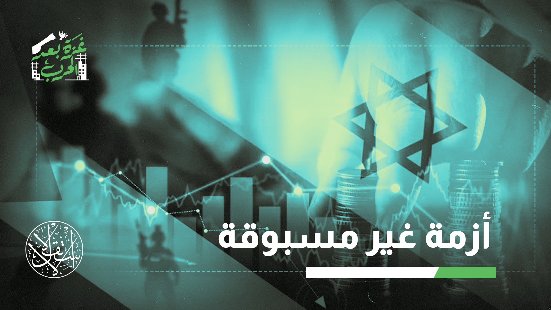 "إجمالي الخسائر وصل إلى نحو 12 مليار دولار"