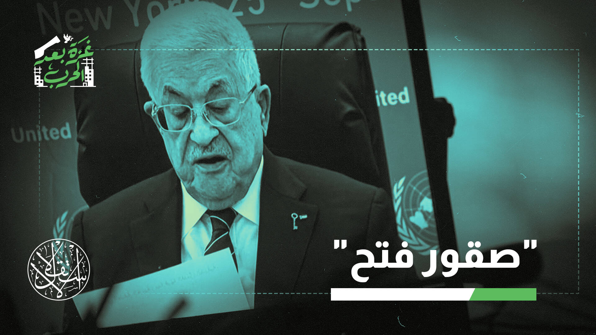 دحلان وفياض والشيخ وفرج.. هل يصنع ترامب "قيادة فلسطينية بديلة"؟