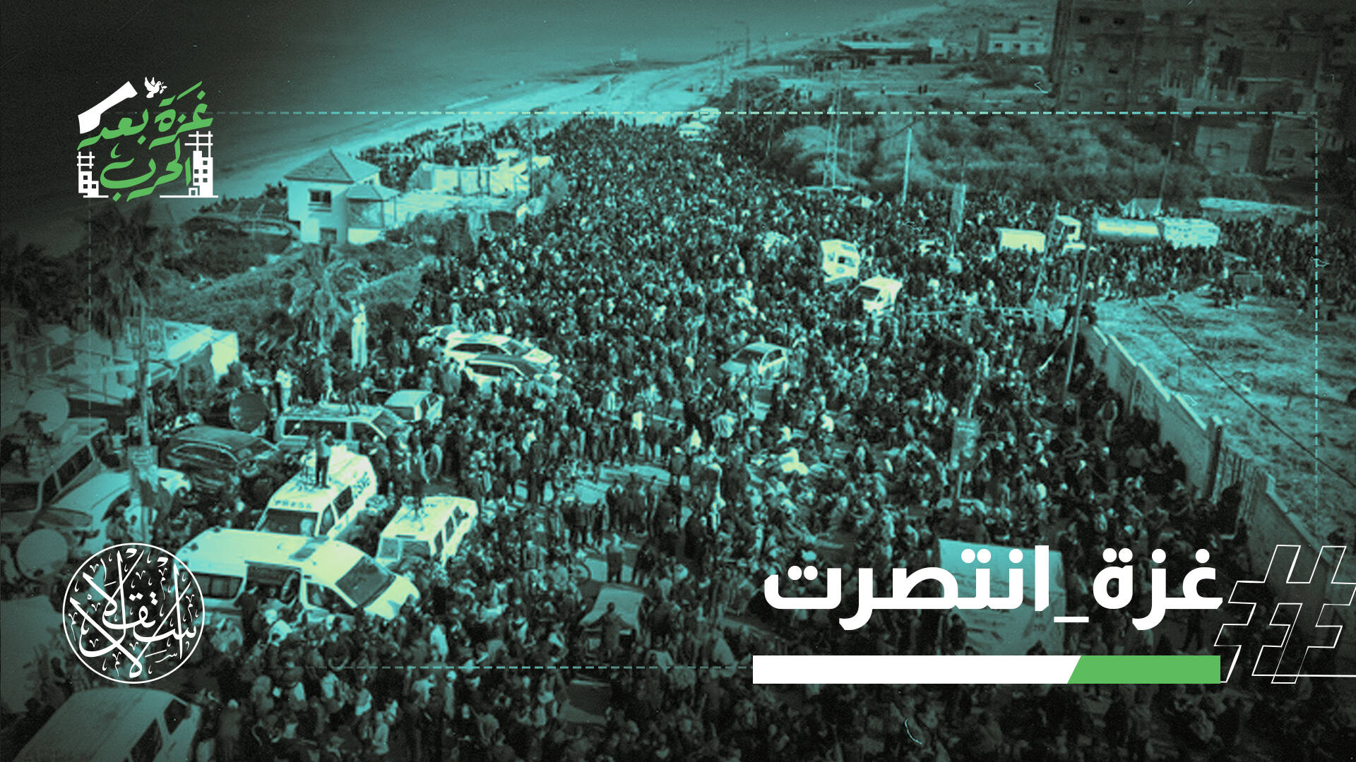 النازحون يواصلون العودة وترامب يعترف بقوة حماس.. وناشطون: الأرض لنا