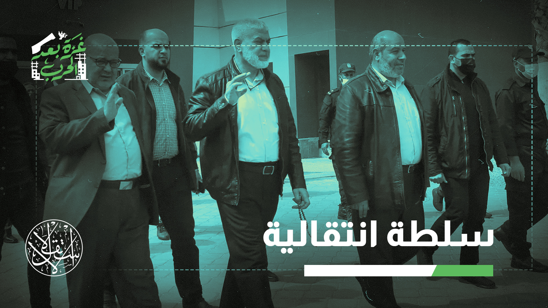 "حماس قد تحاول التخفيف من الضغوط الرامية إلى نزع سلاحها بالكامل"