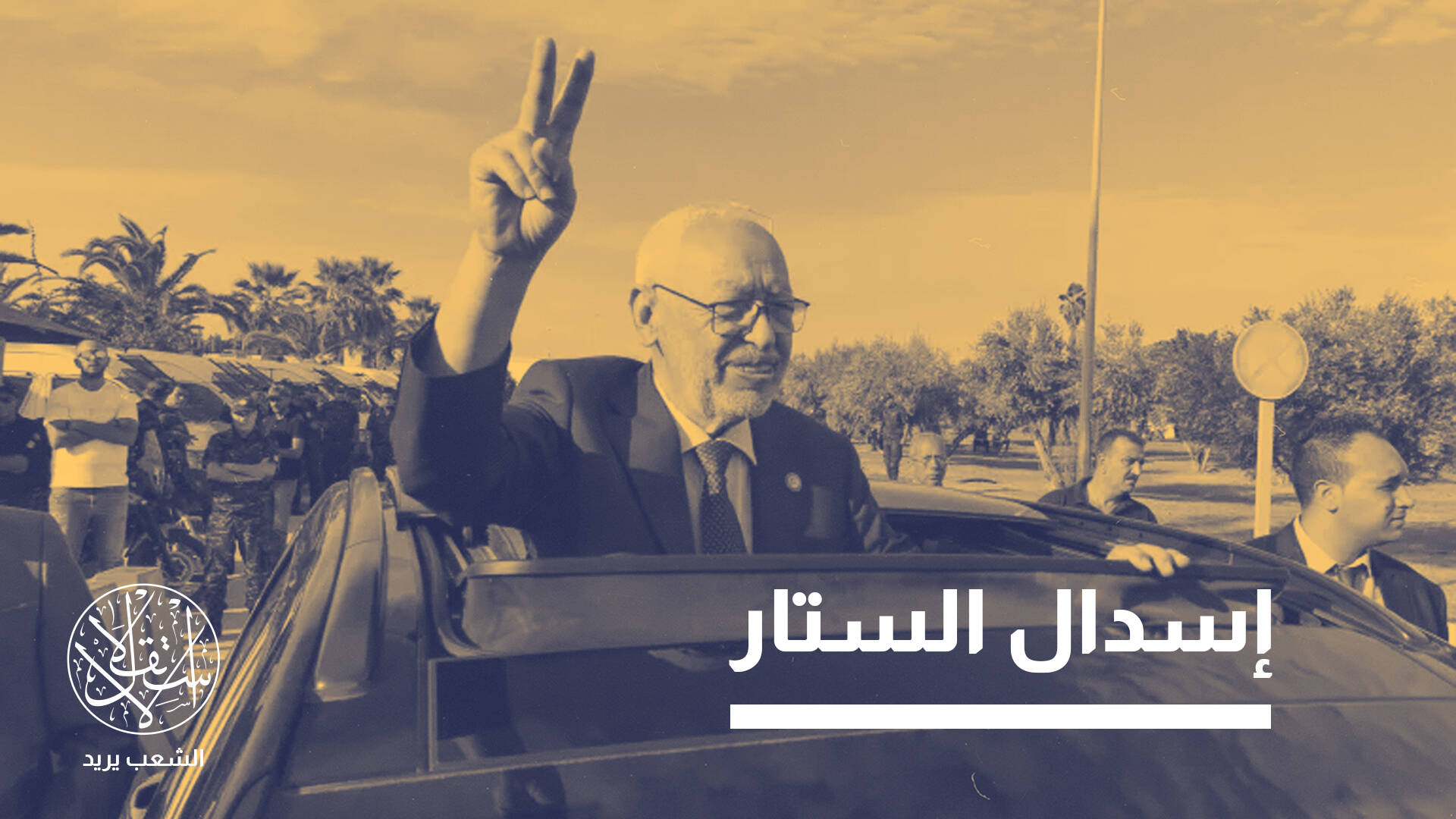 أبرز قضية اغتيال في تونس.. هل برّأت الأحكام النهائية "النهضة" من دم بلعيد؟