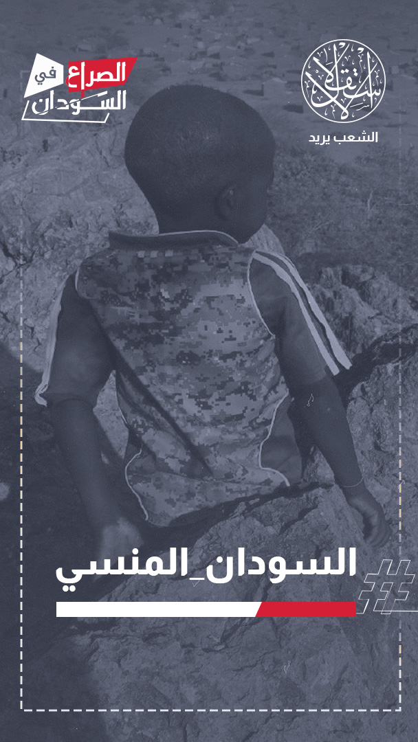 أصوات أنين الجوع تتعالى في الفاشر.. وناشطون يحمّلون الإمارات المسؤولية