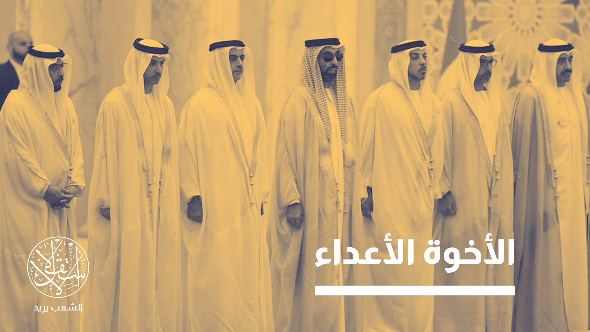 أبناء زايد.. صراع طحنون وهزاع يعيد رسم خريطة السلطة في أبوظبي