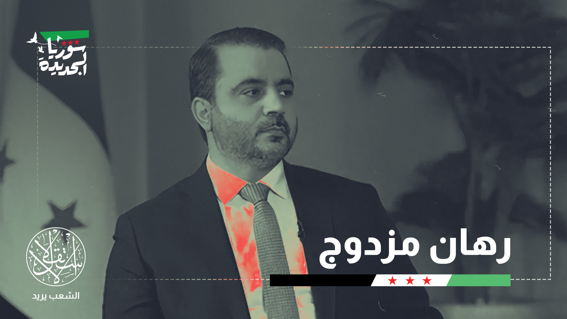 "تقرب سوريا من الصين يمثل فرصة جيوسياسية لا يمكن تجاهلها"