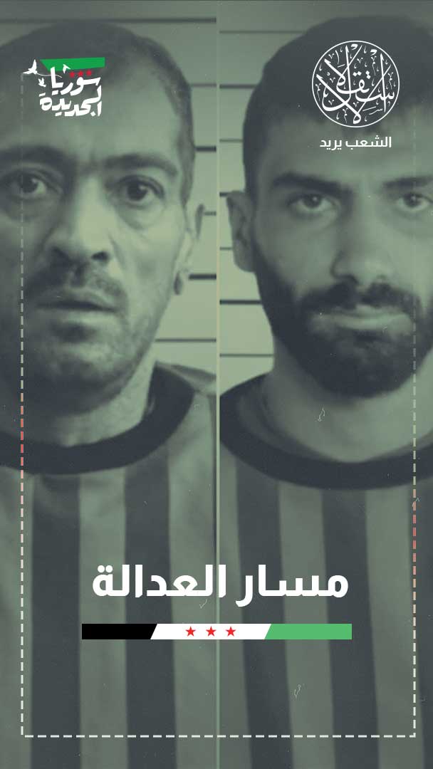 تفكيك شبكة نفوذ عائلة الأسد.. بداية التحول أم صدام قادم؟