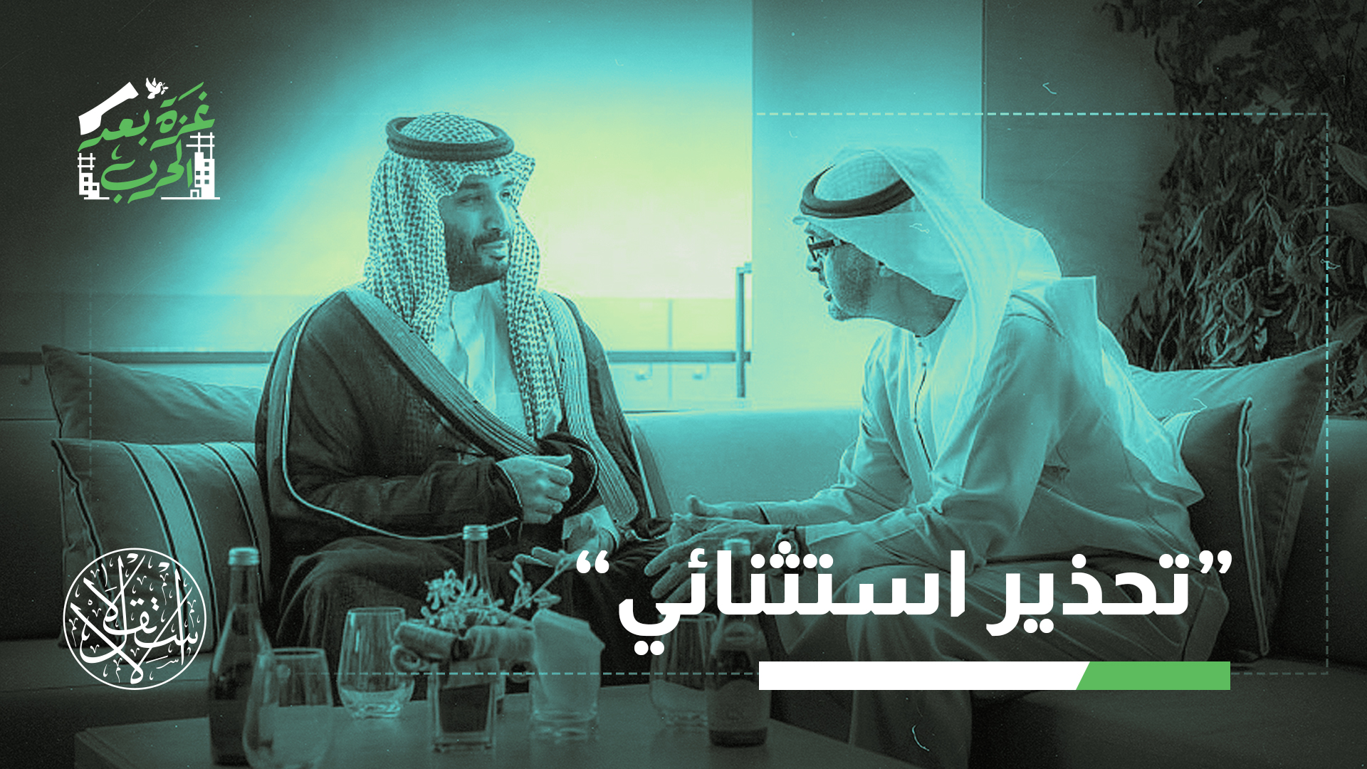 "السعودية لن تنخرط في أي دور فعلي في غزة"