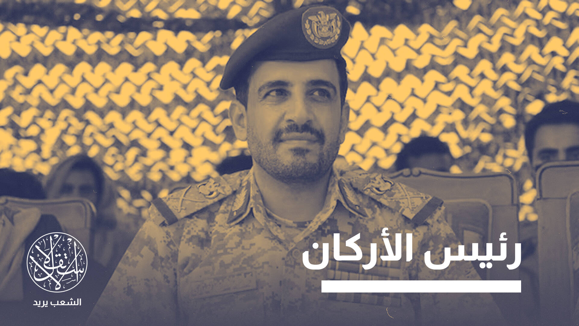 “الضربة الأكبر”.. هل تمكنت إسرائيل من اختراق الحوثي بعد اغتيال “الغماري”؟