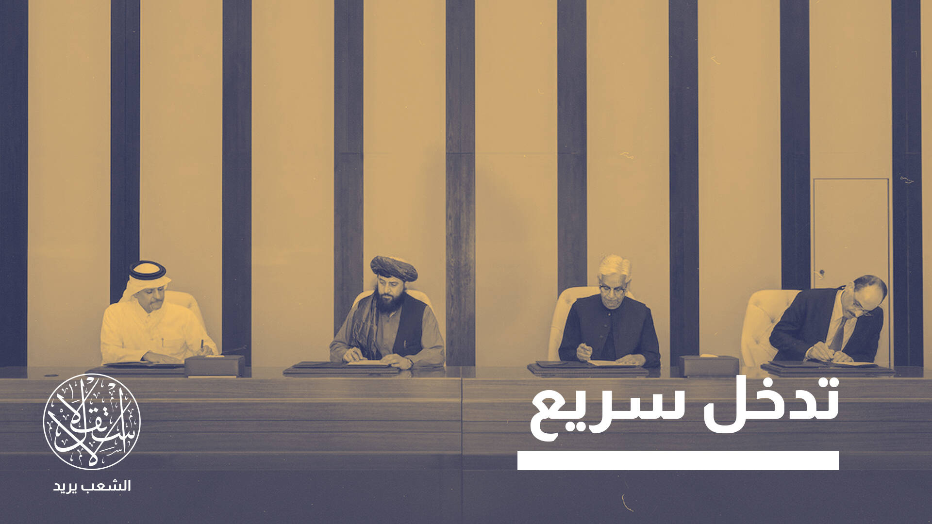 قطر وتركيا والصين.. كيف أوقفت القصف العسكري بين أفغانستان وباكستان؟