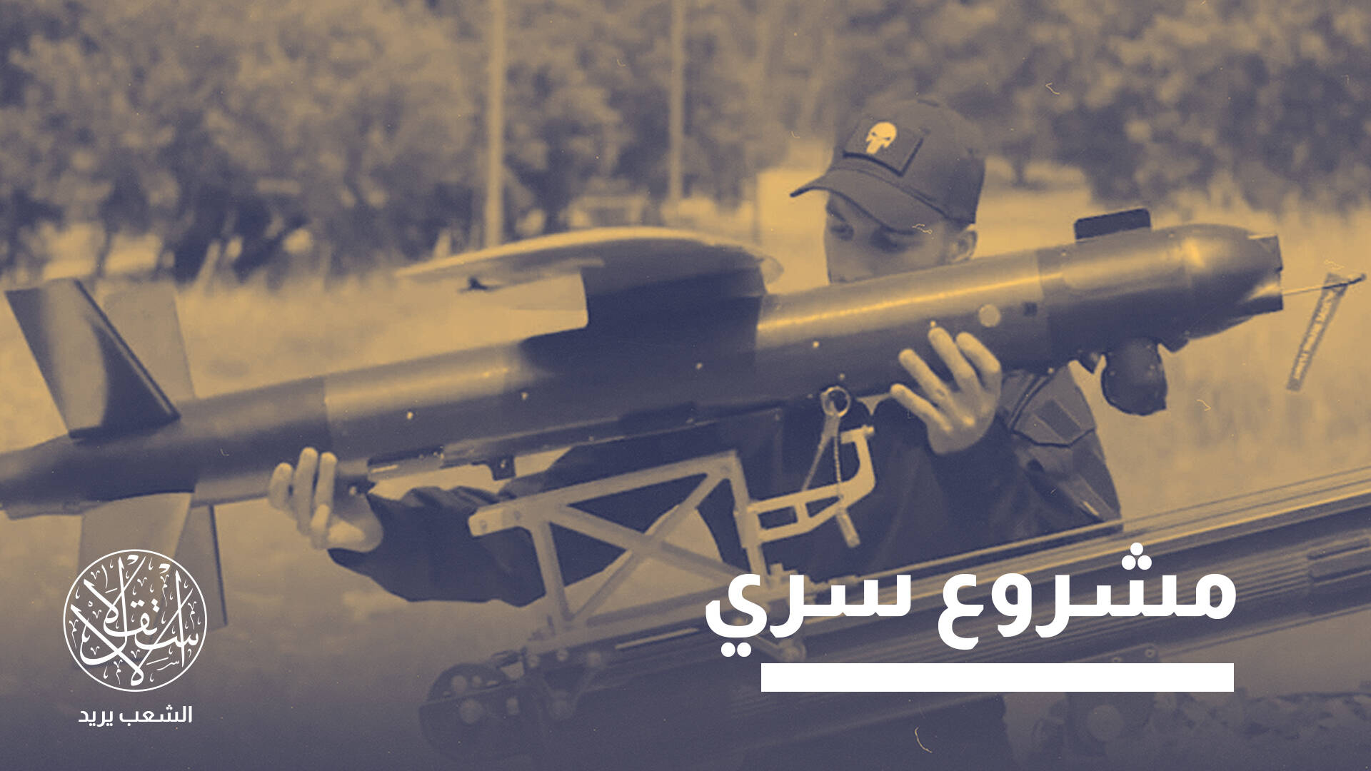 بعد مسيرة “سباي إكس”.. كيف أصبح المغرب “ثالث أكبر مشتر” للأسلحة الإسرائيلية؟
