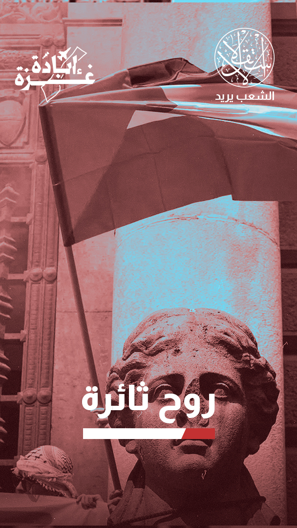 نابولي الإيطالية.. صوت أوروبا الأعلى في دعم فلسطين