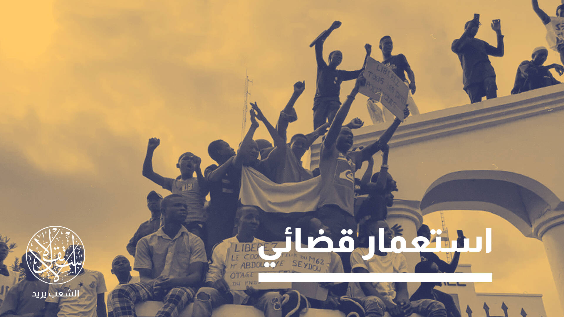 "أخطاء مكررة".. لماذا شنت غينيا الاستوائية هجوما غير مسبوق على فرنسا؟