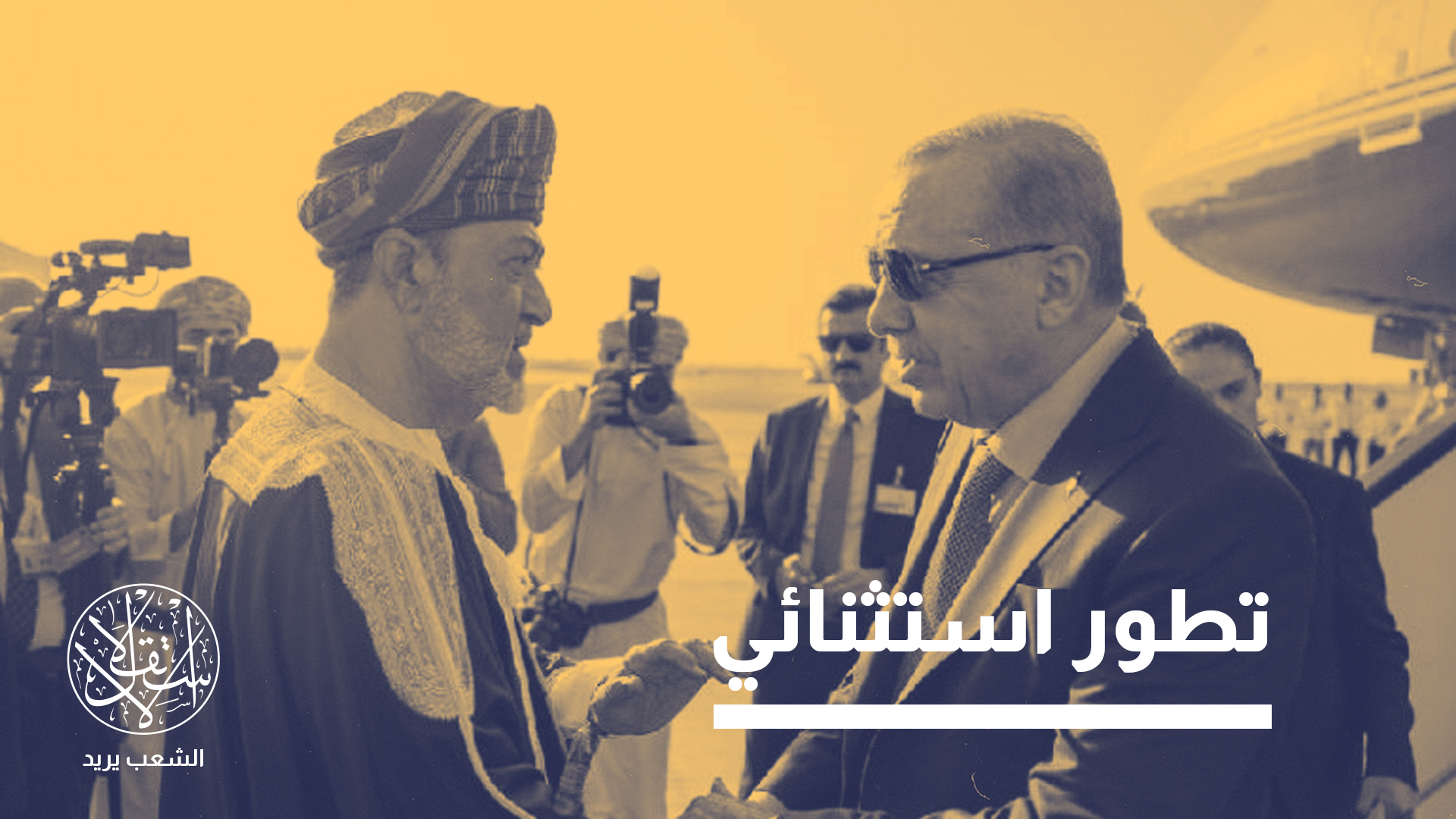 خبيران: التحالف الخليجي التركي قد يُعيق استئناف موجة التطبيع (خاص)