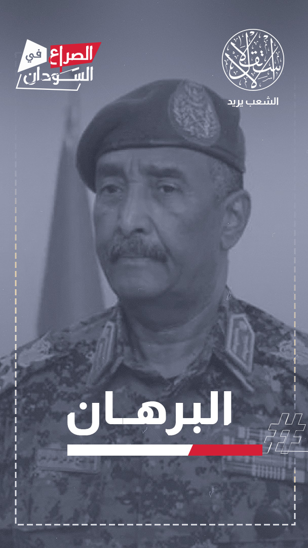 انسحاب الجيش من الفاشر يُشعل الجدل بالسودان.. قرار إنساني أم تراجع إستراتيجي؟