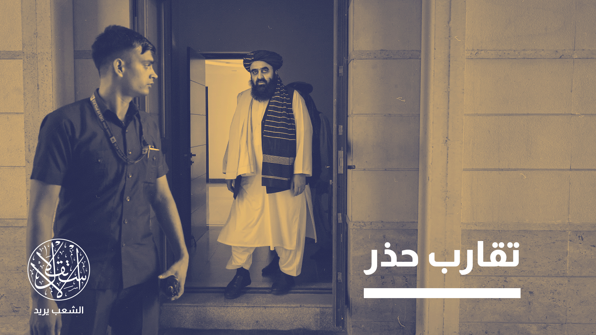 "التزام الهند بحماية سلامة أراضي أفغانستان قد يزيد من قلق إسلام آباد"