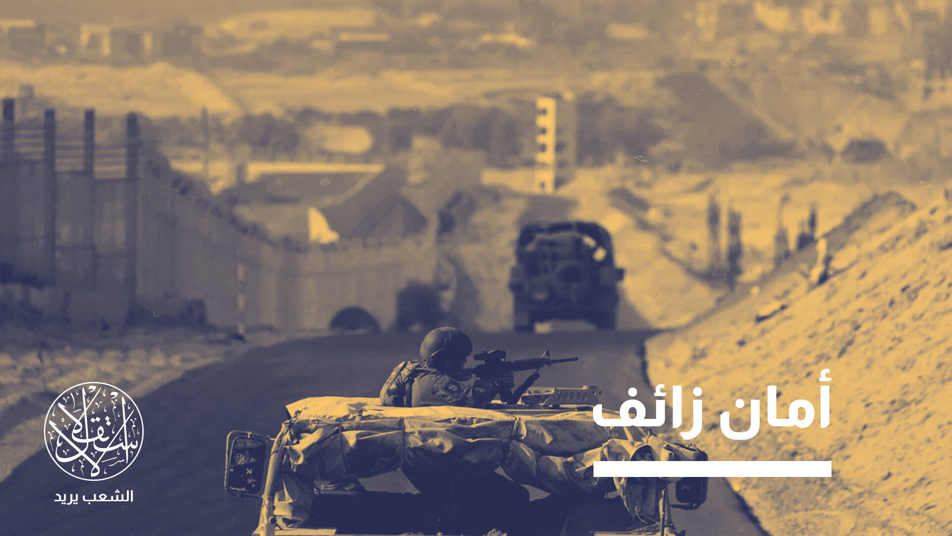 أسلحة تكفي لتسليح كتيبة.. من المسؤول عن تهريب السلاح بين مصر وإسرائيل؟