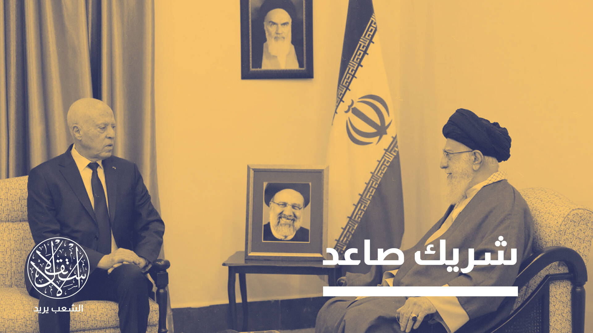 تقرير إسرائيلي: النفوذ الإيراني في شمال إفريقيا يتصاعد وتونس محور القلق