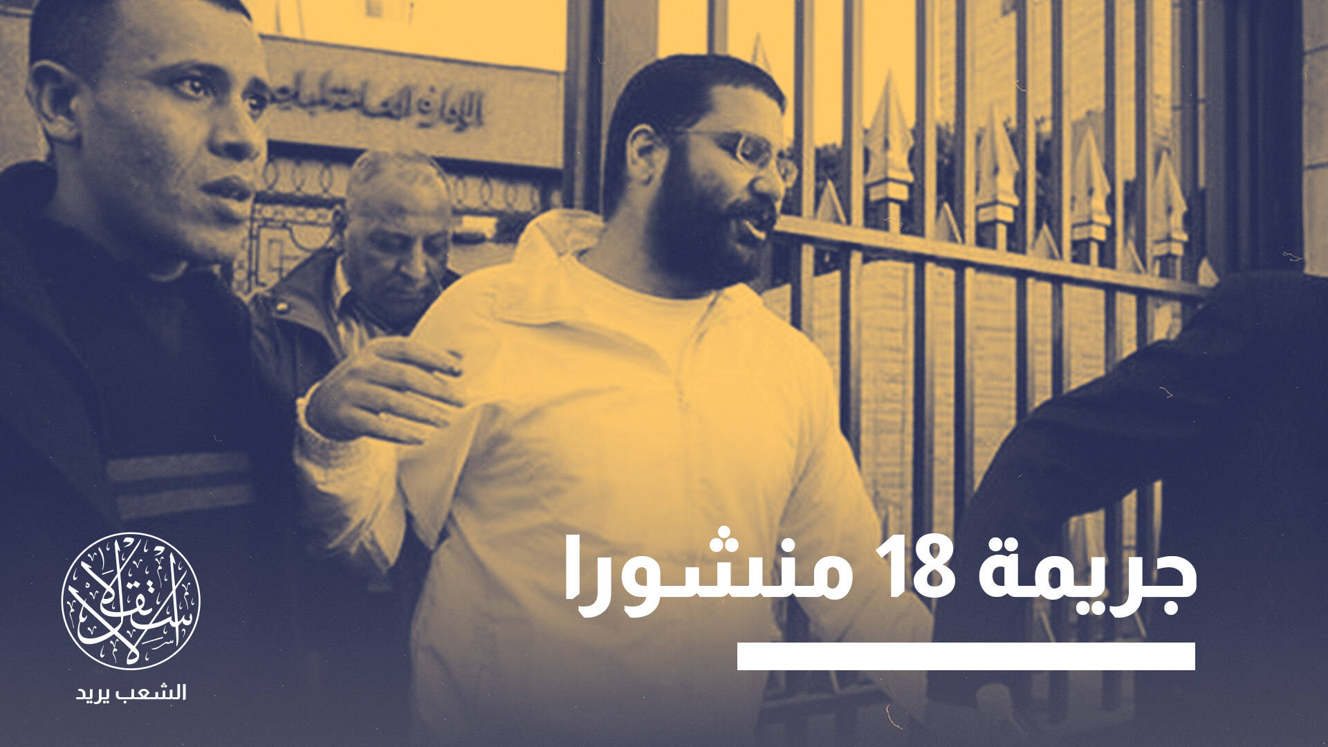 الاحتفال بخروج علاء عبد الفتاح.. هكذا تحول إلى مشهد حقوقي قاتم في مصر
