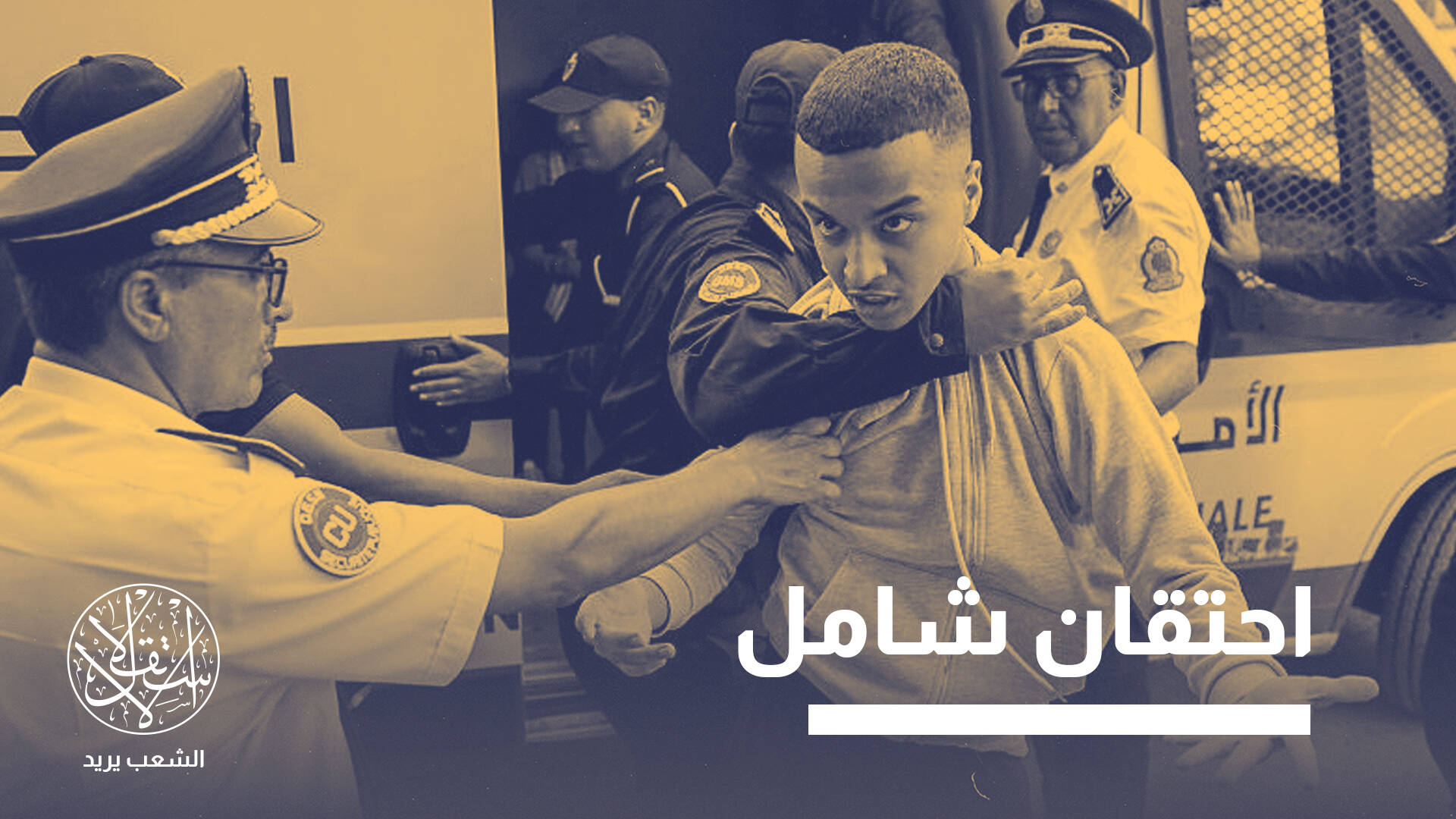 مقتل متظاهرين وإصابة المئات في المغرب.. هل يطاح بحكومة أخنوش؟