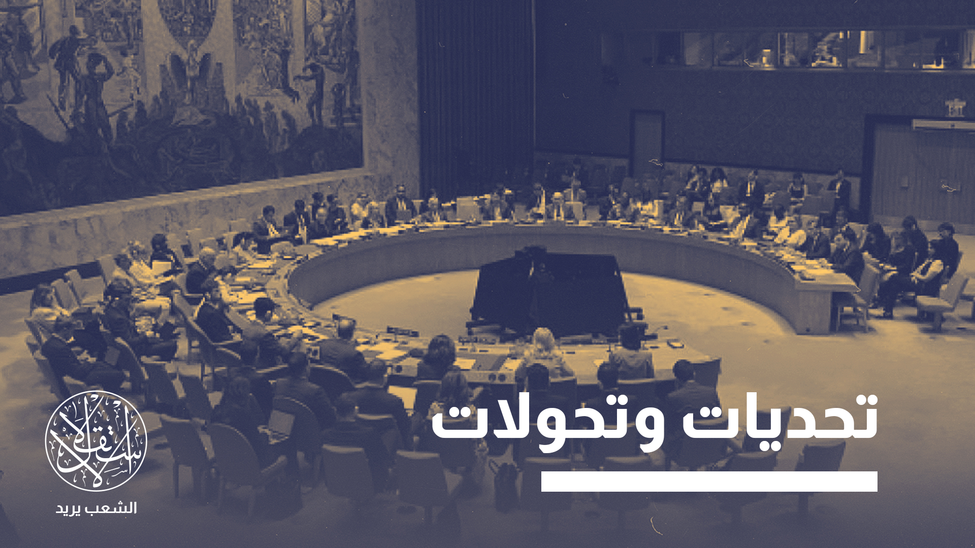 "رغم إعلانات النوايا لم يتم تسجيل أي تحسن ملموس في العلاقات"