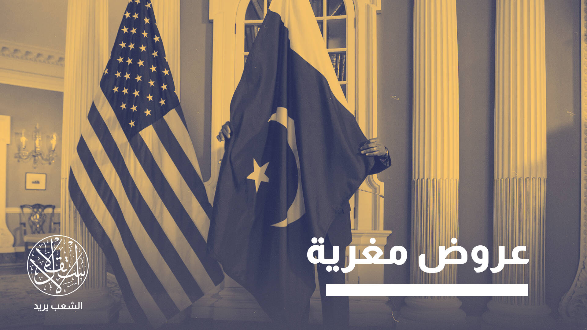 تدهور العلاقات مع الهند.. إلى أي مدى يدفع أميركا للاعتماد على باكستان؟