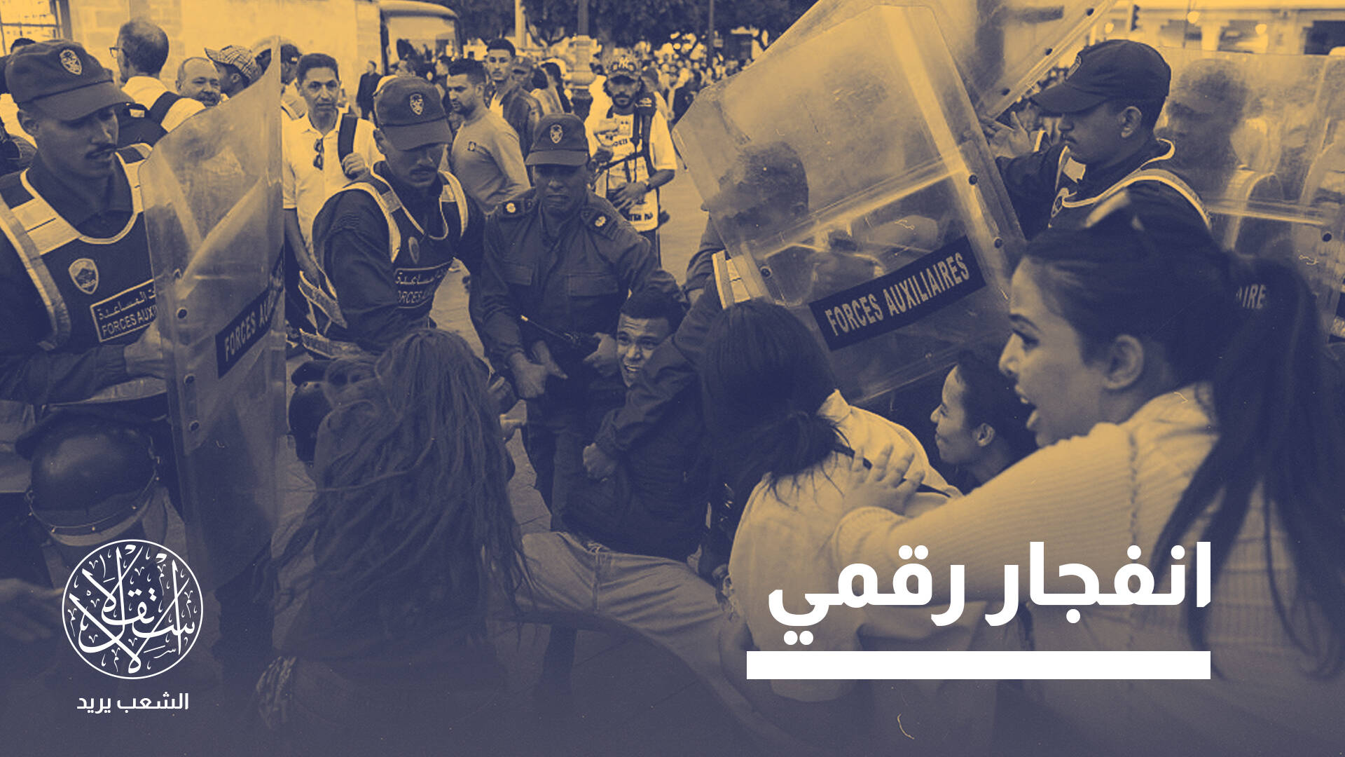 هل تلتقط الأنظمة العربية إشارات الغضب القادم من "جيل زد" المغربي؟