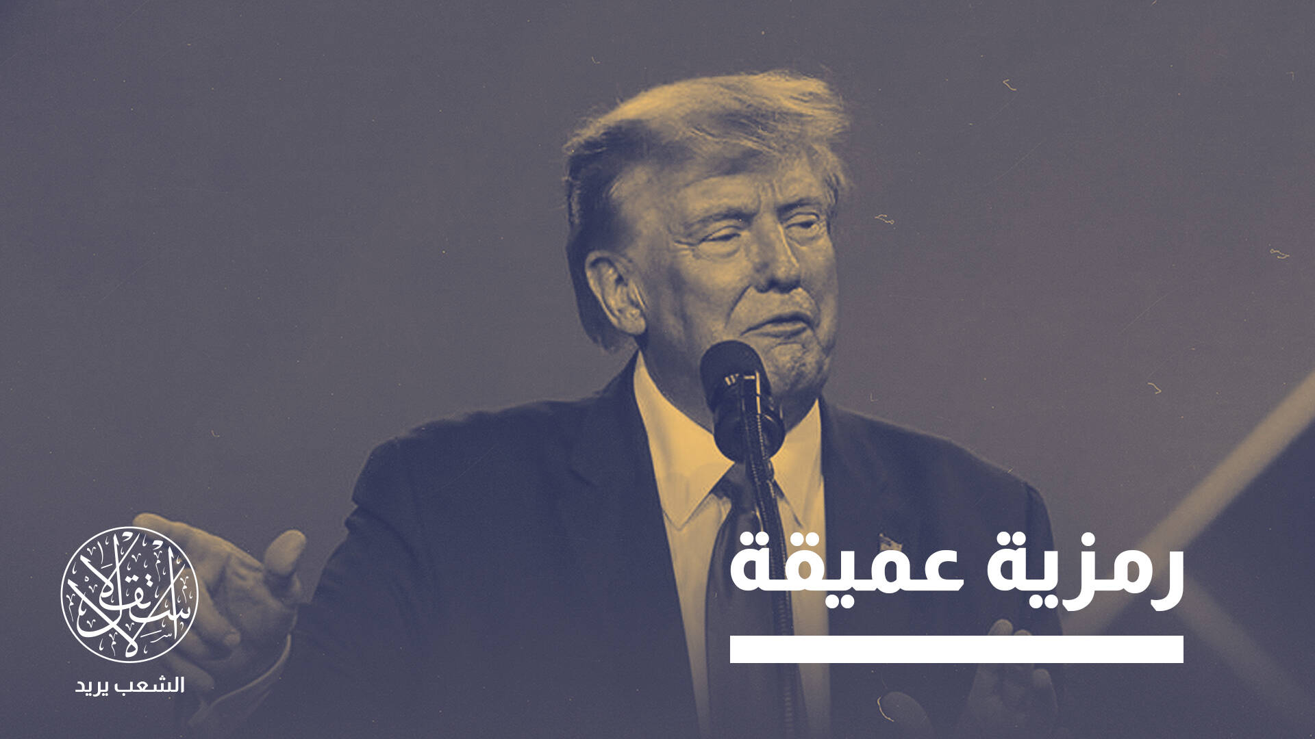 لعبة معقدة.. لماذا يطالب ترامب باستعادة قاعدة "باغرام" في أفغانستان؟