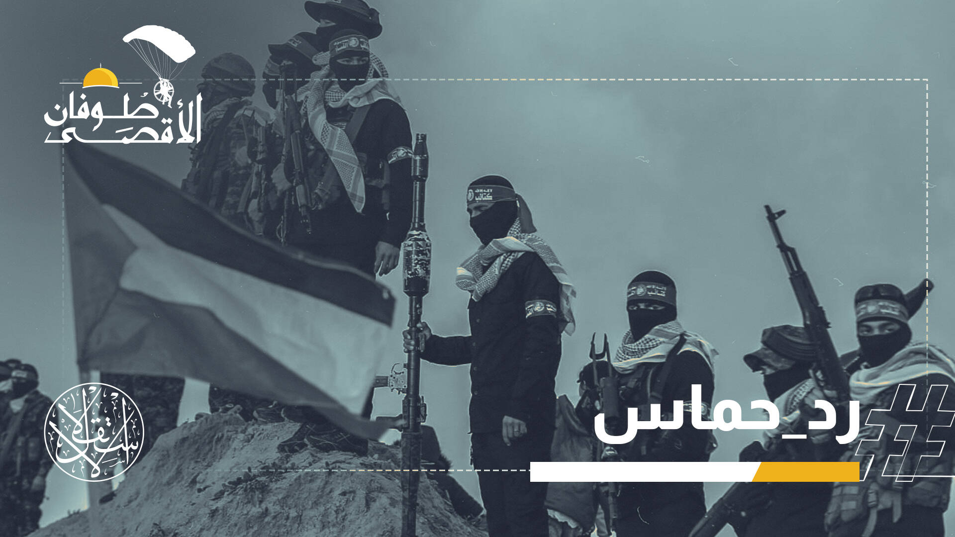 "ذكاء إستراتيجي".. إشادة كبيرة برد حماس الإيجابي على خطة ترامب